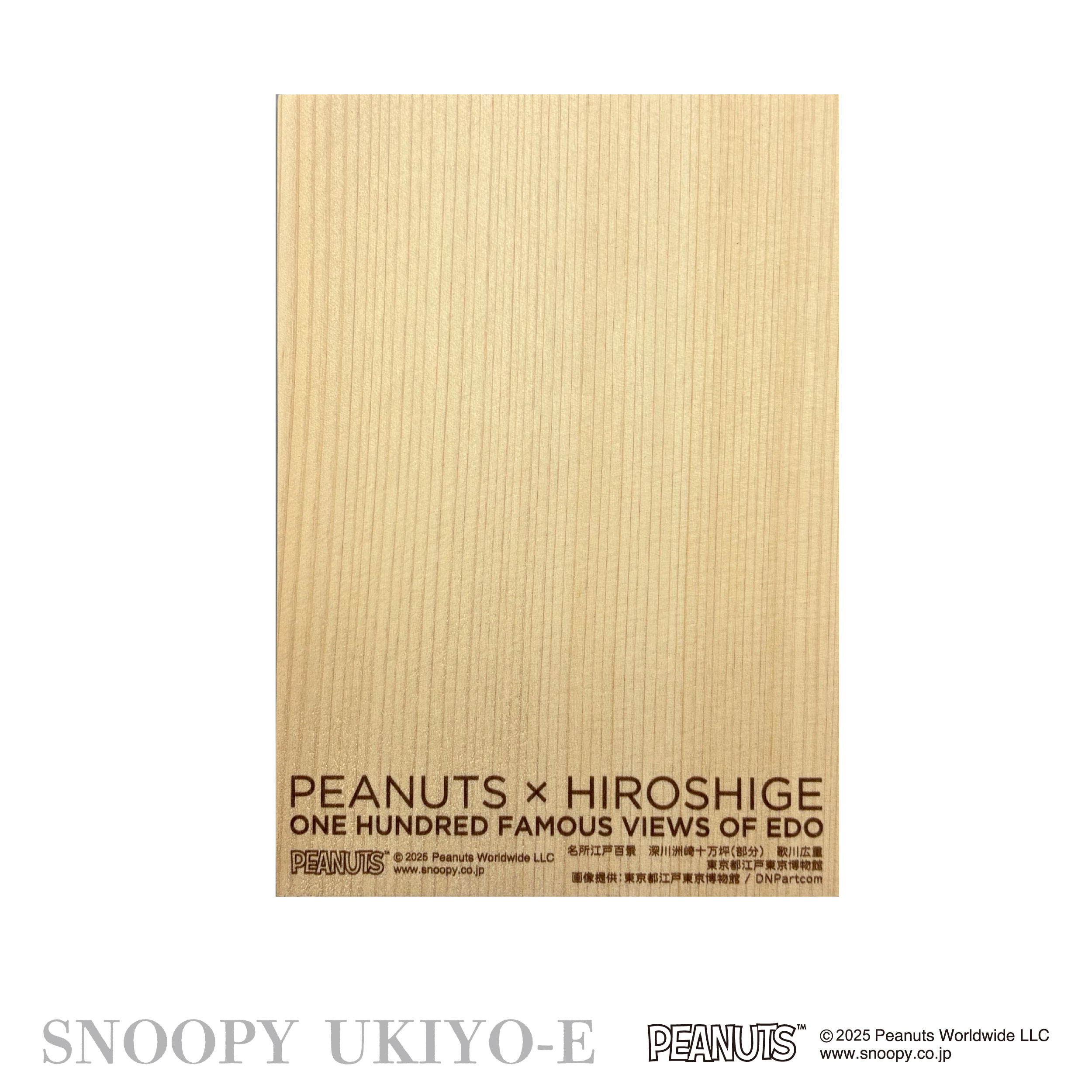 浮世絵コラボ・木製カード | 株式会社モノコム