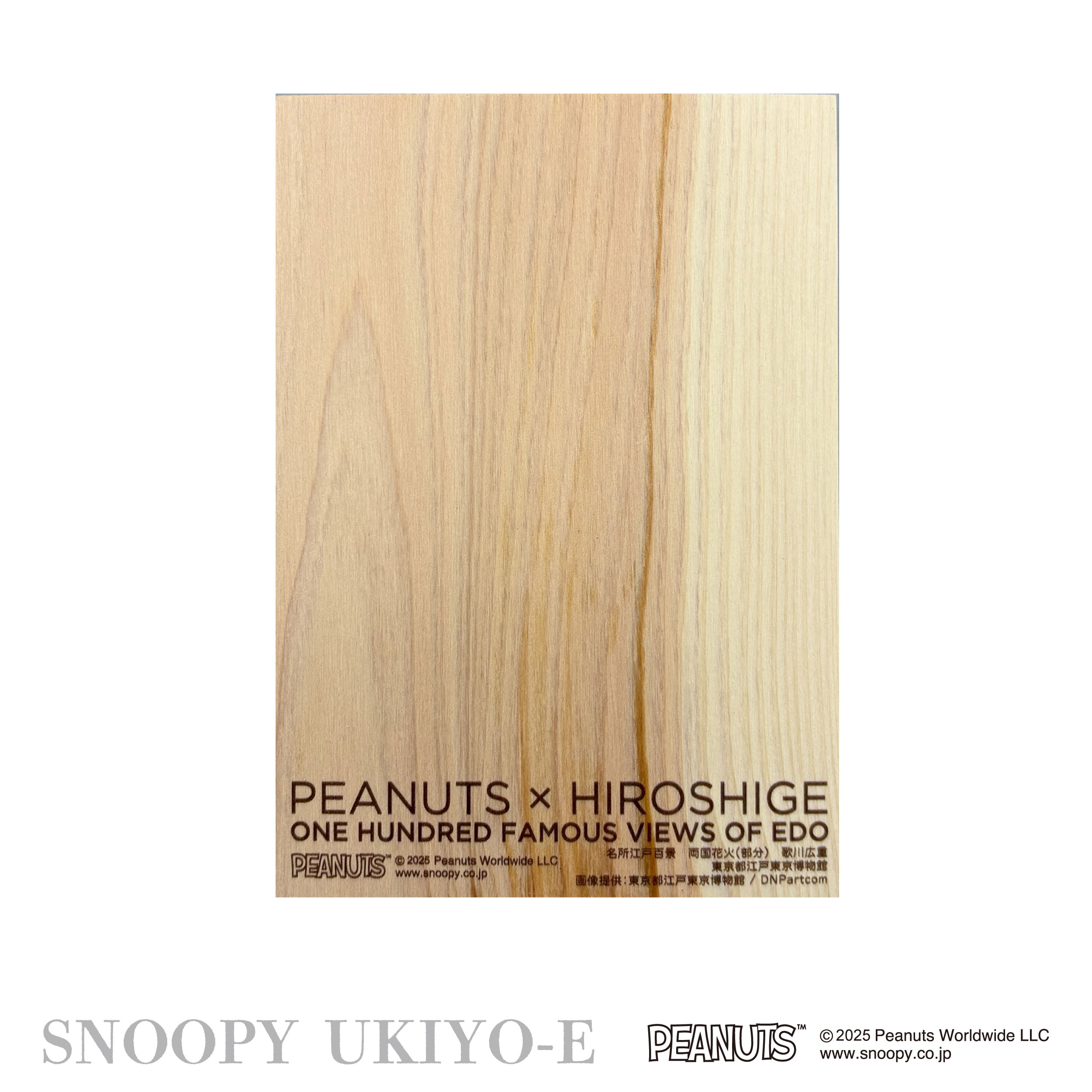 スヌーピー浮世絵コラボ / 木製カード | 株式会社モノコム